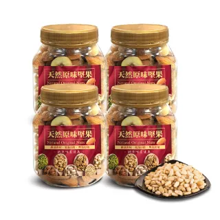 【長榮生醫】原味輕焙健康堅果- 特級松子超值4罐組(180g/罐 休閒/綜合/堅果)