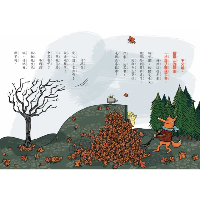 吃書的狐狸先生【「狐狸偵探傑克」作者經典力作，全球狂銷破百萬冊】