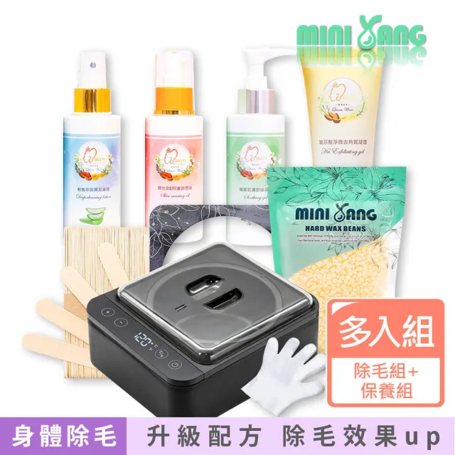 【MINI YANG】私密肌熱蠟除毛超值組+頂級保養4件組(居家除毛 簡單、輕鬆、超方便)