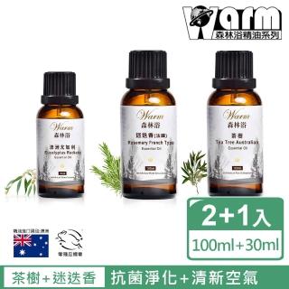 【Warm】森林浴系列單方純精油-澳洲茶樹100ml+迷迭香100ml+澳洲尤加利30ml(抗菌淨化+清新空氣)