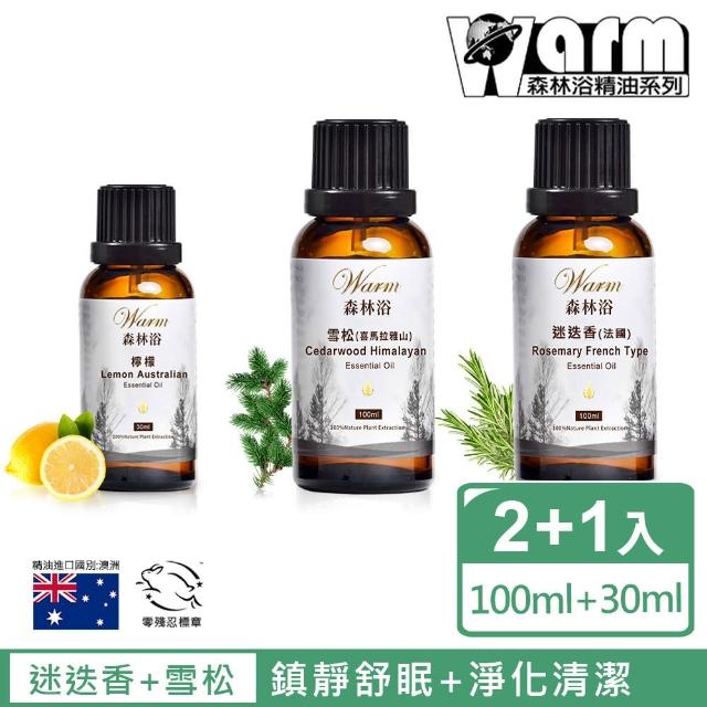 【Warm】森林浴系列單方純精油-迷迭香100ml+雪松100ml+檸檬30ml(鎮靜舒眠+淨化清潔)