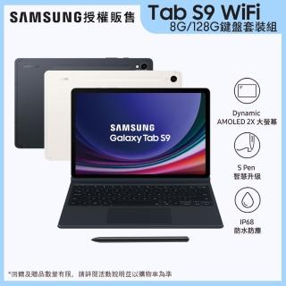 【SAMSUNG 三星】Tab S9 11吋 8G/128G Wifi X710 平板電腦(鍵盤套裝組)