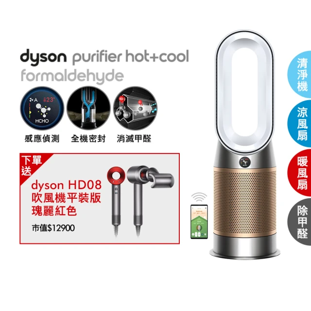 dyson 戴森 TP10 二合一涼風空氣清淨+AM09 二