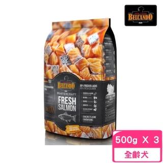 【BELCANDO 柏肯特】鮭魚優選極低敏配方 500g*3包組(狗糧、狗飼料、犬糧)