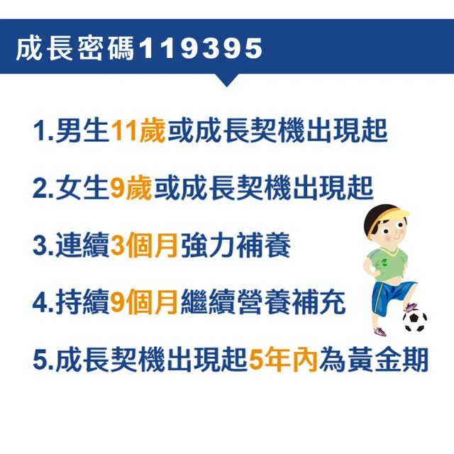 【順天本草】長大人精華飲超值組-男方(8入/盒*4-成長精華、素食可用、成長關鍵、順天堂)