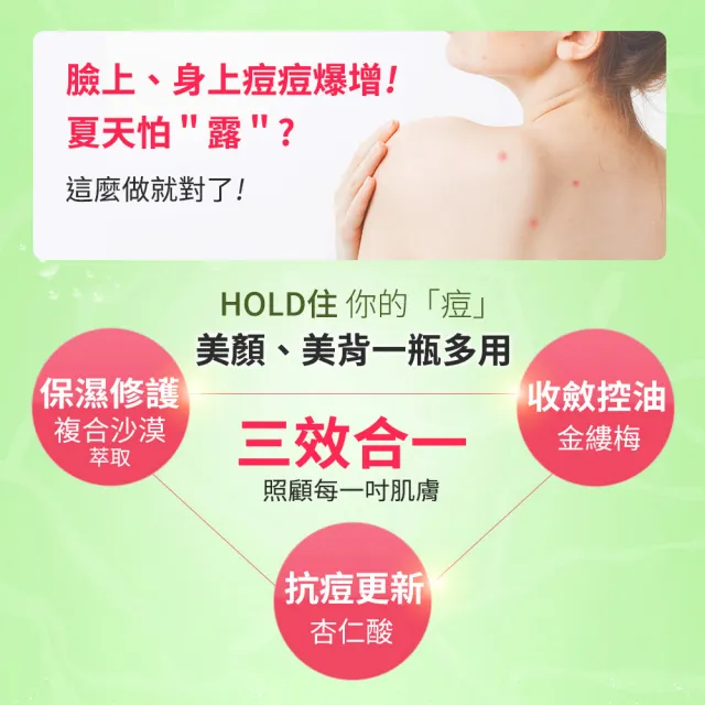 【Dr.Hsieh 達特醫】杏仁酸去痘調理化妝水120ml(通暢毛孔/背痘噴霧/精華水/官方直營)