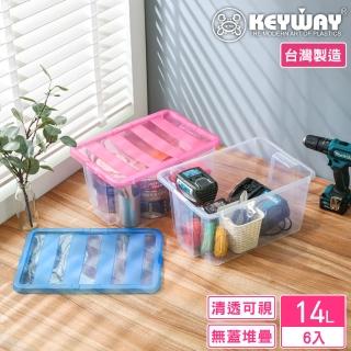 【KEYWAY 聯府】迪德收納盒14L附蓋-6入 藍/紅(整理盒 儲物盒 MIT台灣製造)