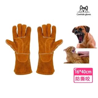 【居然好日子】防抓手套 防咬手套 工作手套 牛皮手套 寵物防咬手套 寵物手套(40公分 加厚 防抓咬手套)