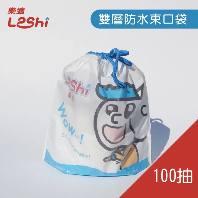 【Leshi 樂適】嬰兒乾濕兩用布巾/護理巾(綜合組872抽)