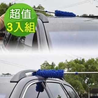 【車的揹包】3入超細纖維絨毛除塵伸縮撢子(雪尼爾長毛條除塵撢子/雪尼爾長毛)