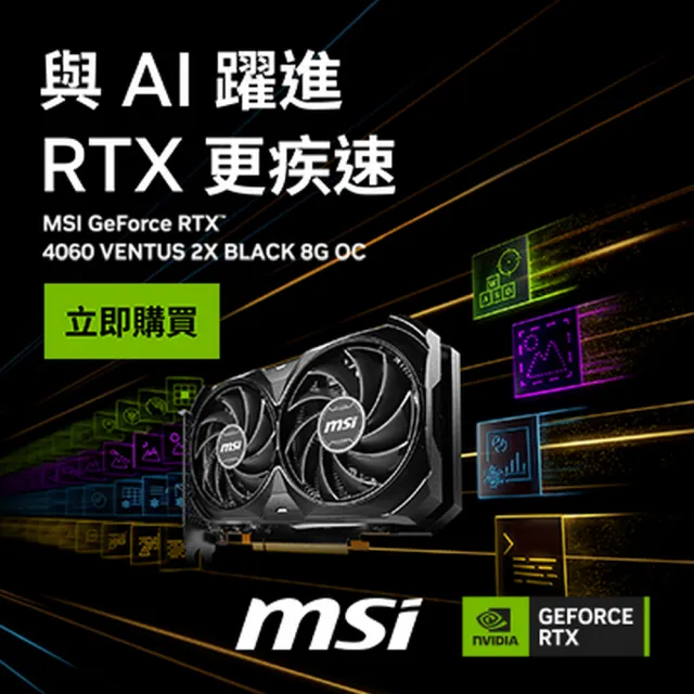 【MSI 微星】+4060顯示卡★14代i7 20核電腦(PRO DP180 14-276TW/i7-14700/16G/1TB SSD/W11P)