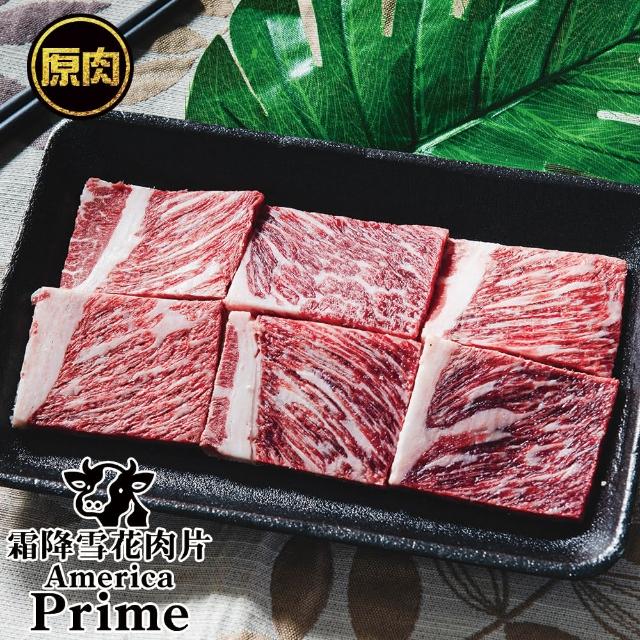 【鮮綠生活】美國霜降雪花牛肉片 共6盒(100g±10%/包; 肉片、露營)