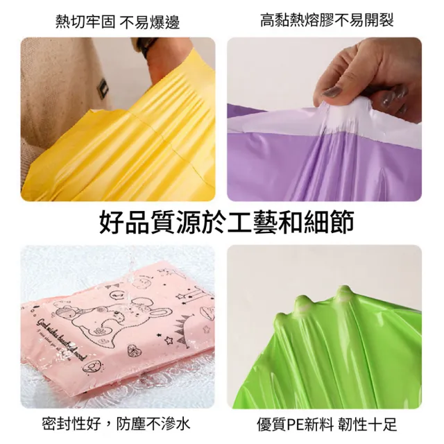彩色加厚防水破壞袋 包裝快遞袋 尺寸17*30公分(環保材質、表面加厚、物流快遞袋)
