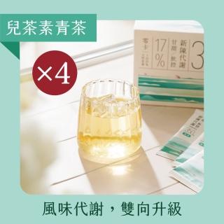 【發現茶】兒茶素青茶X4盒、甜白花香、促進新陳代謝、30秒冷泡茶(6gx30入/盒 茶包)