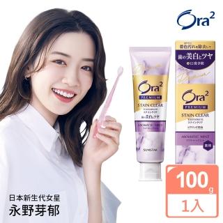 【Ora2】極緻淨白牙膏100g(薰衣草薄荷)