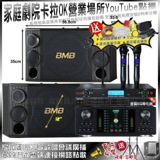 【FNSD】家庭劇院卡拉OK音響組合 BMB CSD-2000+FNSD HR-2501N+YAKO AD-300U(自行安裝再送機櫃三腳架)