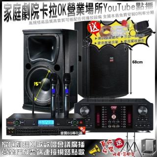 【FNSD】FNSD HR-2503N+TDF T-158+YAKO AD-300U(自行安裝再送機櫃三腳架)