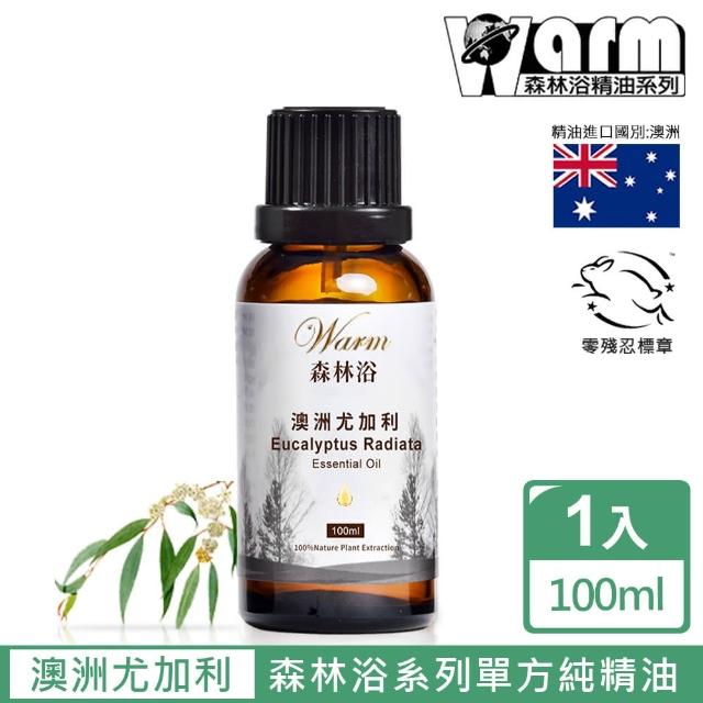 【Warm】森林浴系列單方純精油100ml(澳洲尤加利)