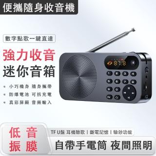【霆洋】隨身收音機 FM廣播 口袋收音機(小型迷你音箱 可插TF卡 U盤 隨身聽)
