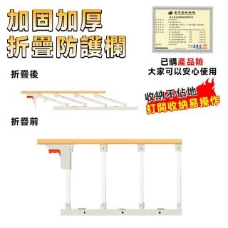 【常隆】免打孔防摔護欄 老人床邊護欄 床邊扶手 起床扶手 黃木色四擋(安全扶手 折疊床護欄 起床助力器)