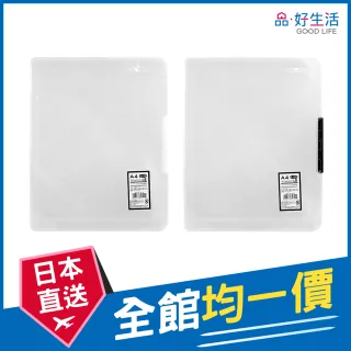 【GOOD LIFE 品好生活】日本製素色單壓扣文件盒（A4）(日本直送 均一價)