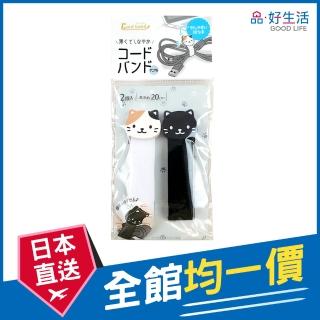 【GOOD LIFE 品好生活】貓咪造型魔鬼氈線材收納束帶（2個入）(日本直送 均一價)