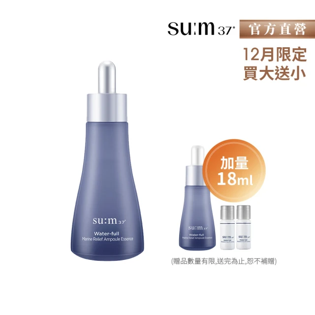 su:m37° 甦秘 官方直營 活水酵能海洋彈嫩精萃50ml