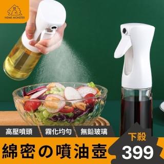 【緻密噴霧】玻璃噴霧油瓶 250ml 油壺 噴霧油瓶 酒精瓶 噴霧瓶 壓噴霧瓶 連續自動噴霧瓶 酒精噴瓶(噴霧)