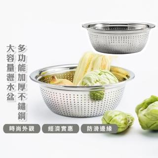 【煮飯必備】多功能加厚不鏽鋼大容量瀝水盆(洗米盆 調理盆 洗菜籃 料理盆 濾水盆 過篩 廚房用具)