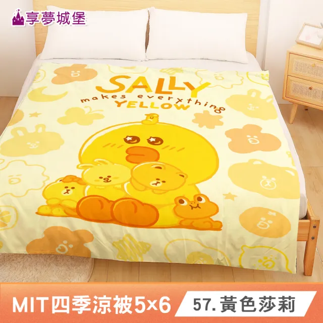 【享夢城堡】MIT卡通四季涼被－5x6-多款任選酷洛米大耳狗小美人魚吉伊卡哇布丁狗KITTY貓福奇奇蒂蒂迪士尼