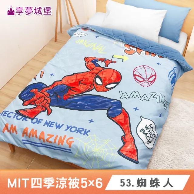 【享夢城堡】MIT卡通四季涼被－5x6-多款任選酷洛米大耳狗小美人魚吉伊卡哇布丁狗KITTY貓福奇奇蒂蒂迪士尼