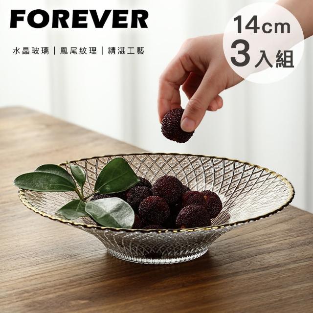 【日本FOREVER】日式輕奢玻璃碗/描金邊銀河款14cm(3入組)