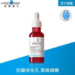 【理膚寶水】年中慶天天$6元搶! A醇緊緻抗痕精華 30ml(AB小紅瓶)