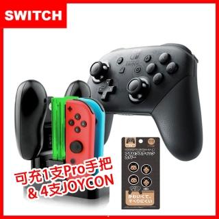 【Nintendo 任天堂】Switch PRO控制器 台灣公司貨 +控制器充電座(贈良值PRO控制器類比套)