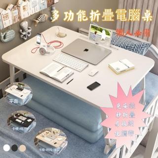 【京太陽】折疊電腦桌大號無抽屜款(折疊小桌板 折疊桌 床上折疊桌 床上桌 電腦桌 小桌子 摺疊桌 懶人桌)