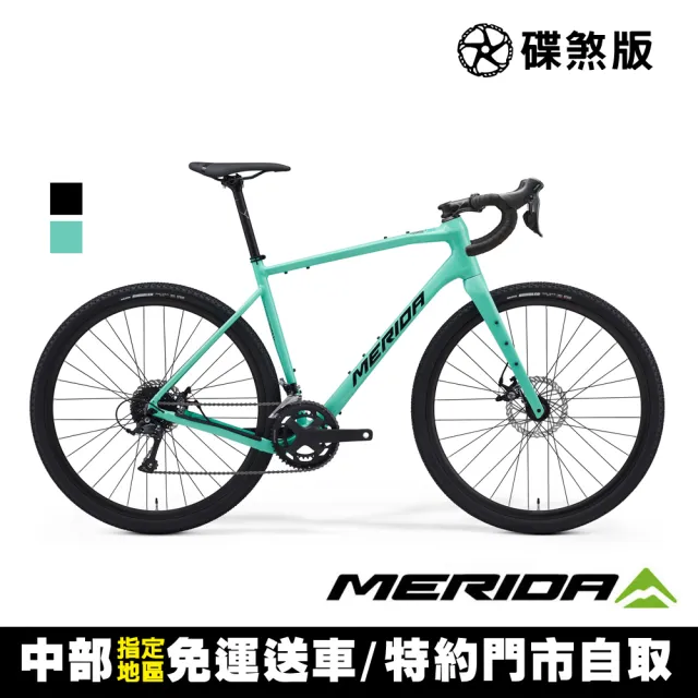 【MERIDA 美利達】西利SILEX 200 休閒旅行公路車(無附踏板/長途/環島/運動/彎把/跑車/自行車/單車)