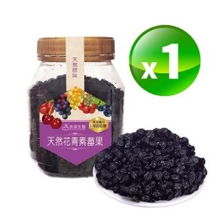 【長榮生醫】L-阿拉伯糖天然花青素莓果(野生小藍莓*1罐 休閒/綜合/堅果)