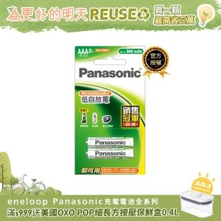 【Panasonic 國際牌】Panasonic 鎳氫充電電池-標準(4號2入)