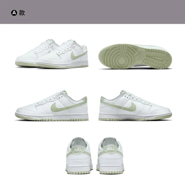 【NIKE 耐吉】運動鞋 休閒鞋 NIKE DUNK LOW RETRO BTTYS 男鞋 白綠 多款選(DV0831-105&)