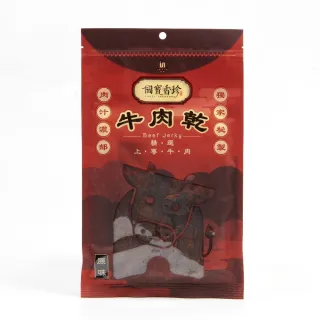 【國寶香珍】原味牛肉乾100g(上等牛肉/獨家醬汁熬製/Q彈多汁/團購美食/通過SGS)