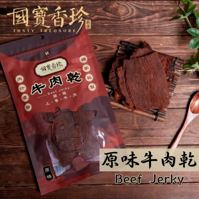 【2026】肉乾禮盒推薦｜10款高評價人氣品牌排行榜 | BALIMAN情報局