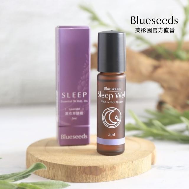 【Blueseeds 芙彤園】輕芳療 舒眠複方滾珠精油5ml(莊園級初萃精油 一夜好眠)