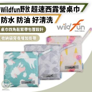 【WildFun 野放】超速西露營桌巾 120x70cm(餐桌巾 桌布 桌墊 檯布 長桌巾 PVC桌巾)