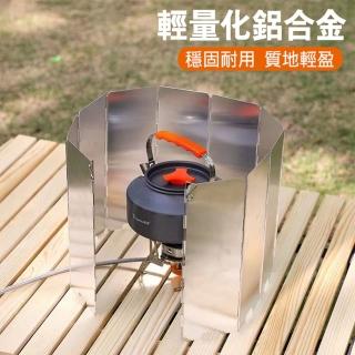 【寶盒百貨】12片 戶外露營輕量便攜摺疊擋風板(卡式爐擋風 防風 擋火 戶外野餐登山 附收納盒)