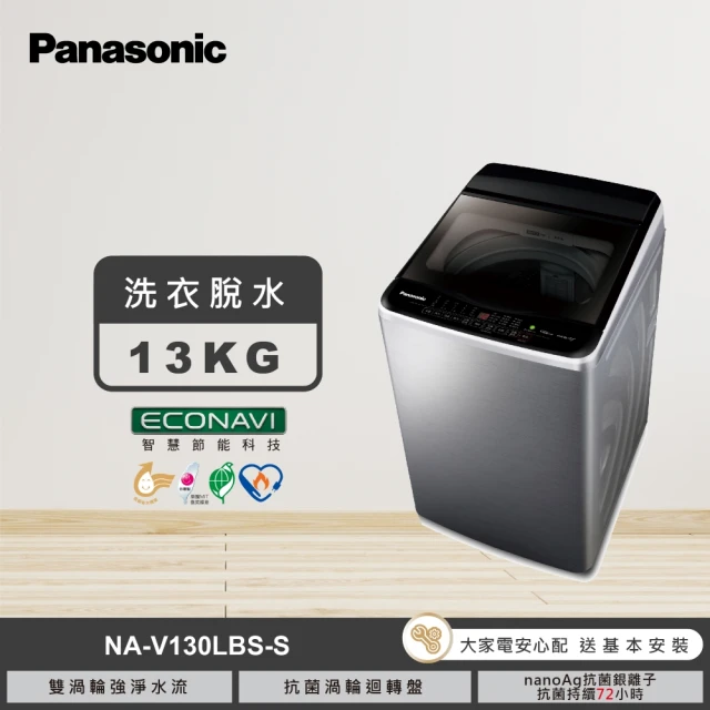 洗衣機panasonic