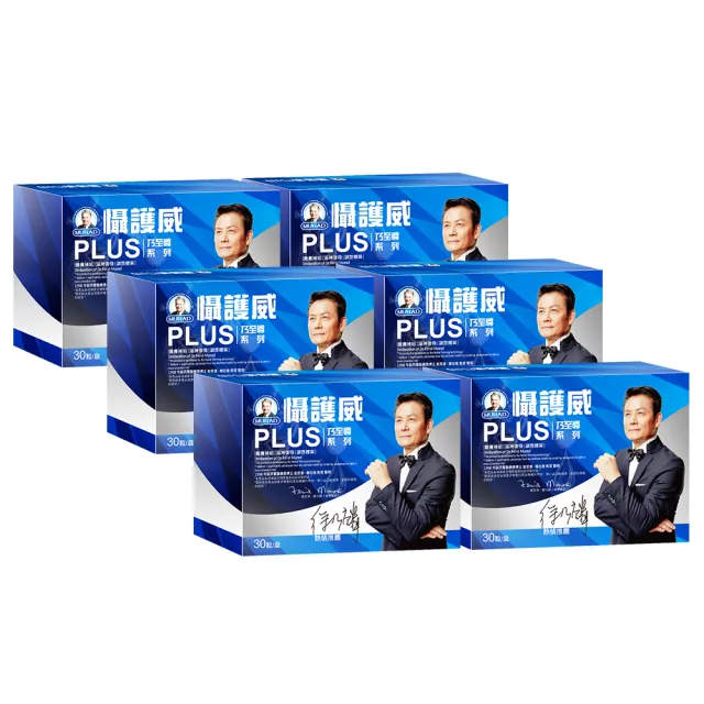 【穆拉德】乃至尊懾護威PLUS膠囊6入組(南瓜籽 精胺酸 管花肉蓯蓉 鋅)