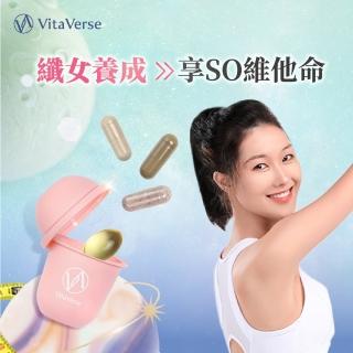 【VitaVerse】綜合維他命☆纖女養成-28日份(魚油苦瓜胜醣類代謝諾麗果酵素水果☆維他宇宙-未來膠囊)