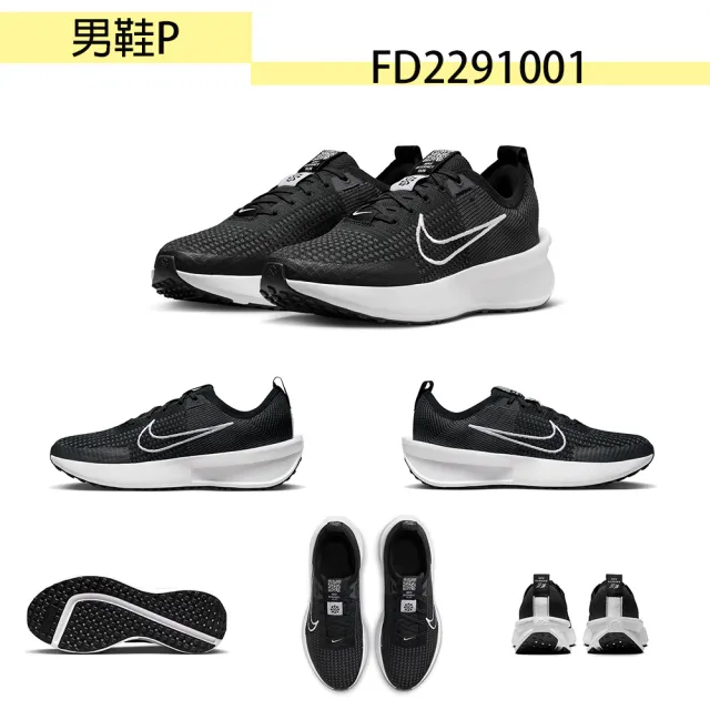 【NIKE 耐吉】運動鞋 男女鞋 慢跑鞋 休閒鞋 多款任選(FD2292003 DR2698002 FD2291001 FJ1284001)