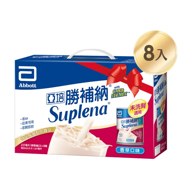 【亞培】勝補納 未洗腎病患專用營養品禮盒-237mlx8入(成人營養品、未洗腎、增強體力、減少負擔、中秋禮盒、