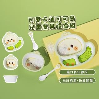 【快樂長大】可愛卡通可可鳥兒童餐具禮盒組(學習餐具 分格餐盤 輔食碗 湯匙 水杯 幼兒園 寶寶)